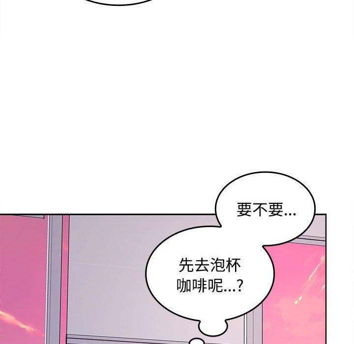 在公司偷偷爱第46話