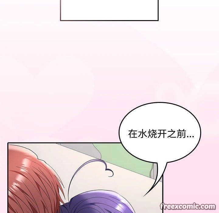 在公司偷偷爱第46話