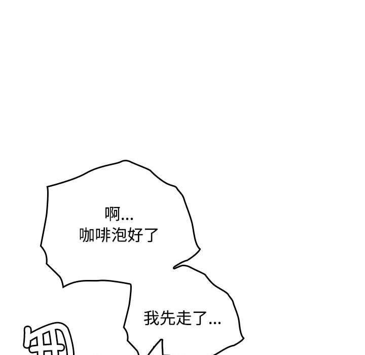在公司偷偷爱第46話