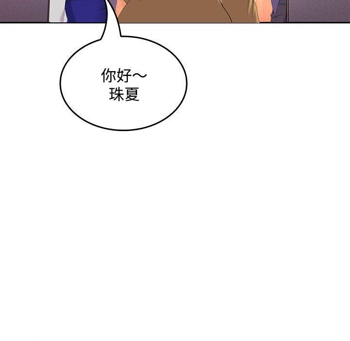 在公司偷偷爱第46話