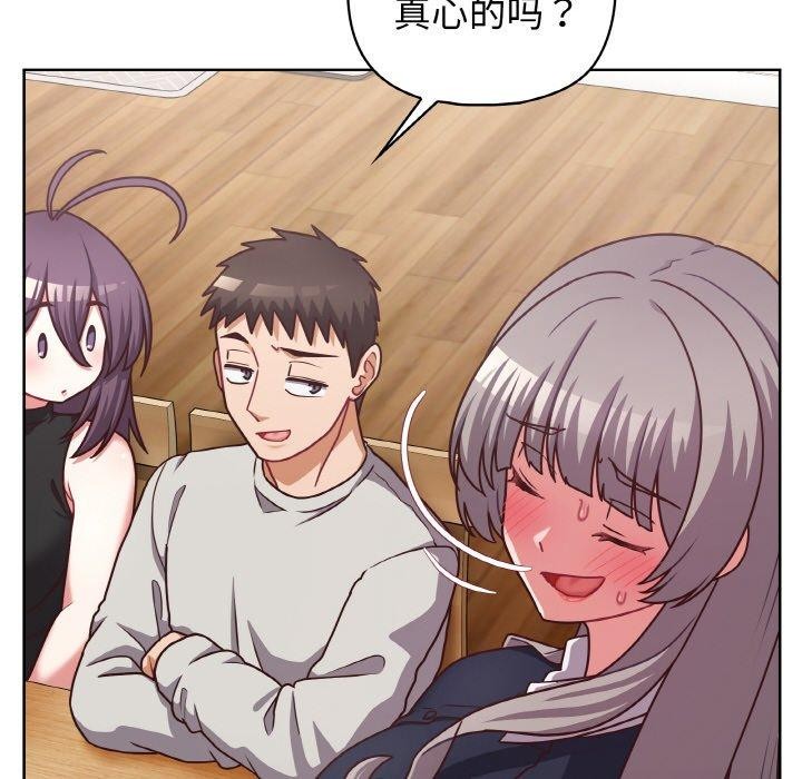 这公司归我了第45話