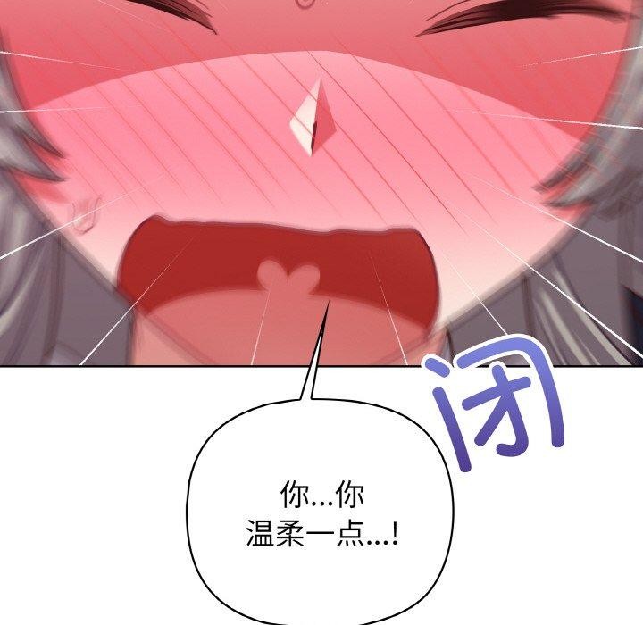 这公司归我了第45話