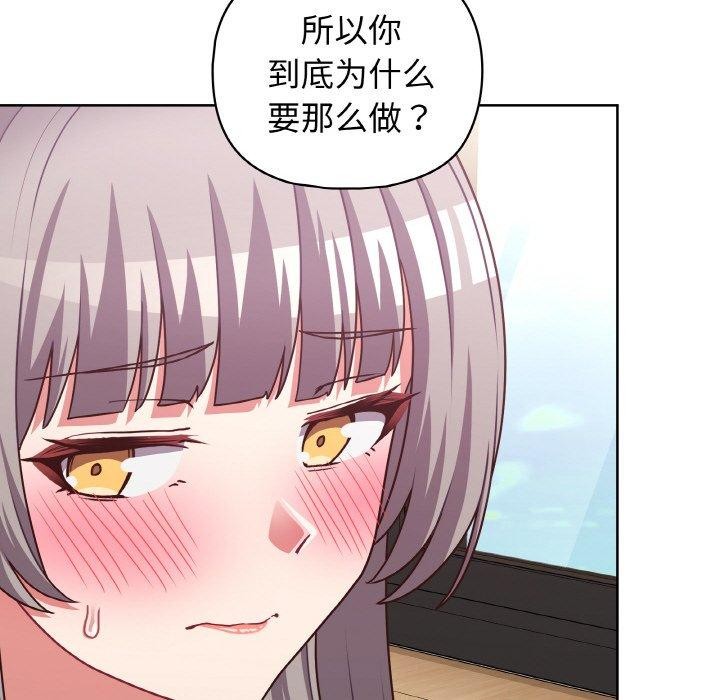 这公司归我了第45話