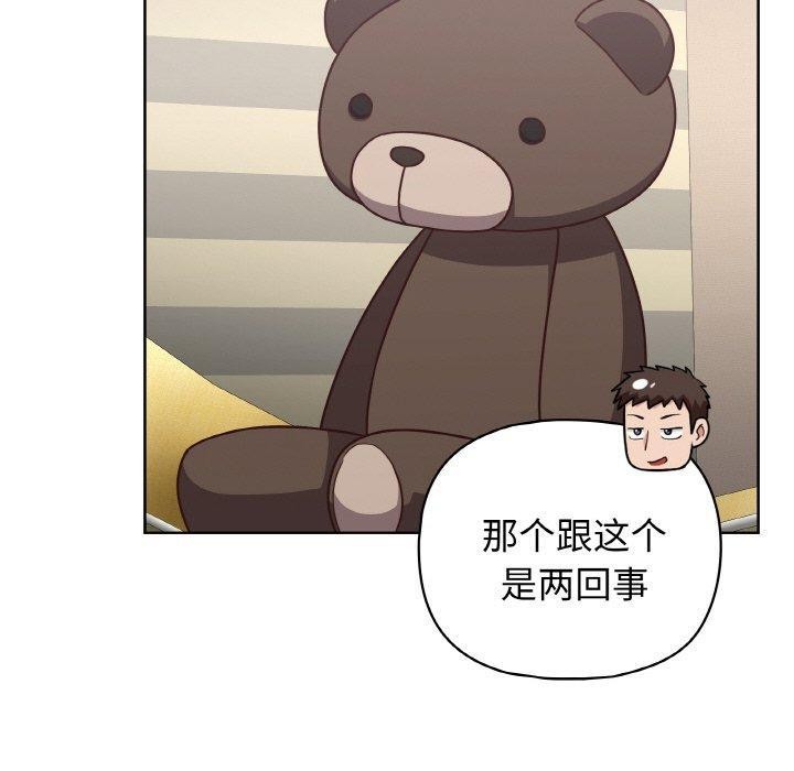 这公司归我了第45話