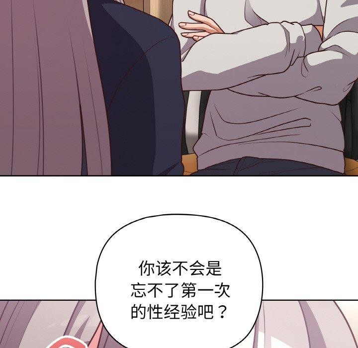 这公司归我了第45話