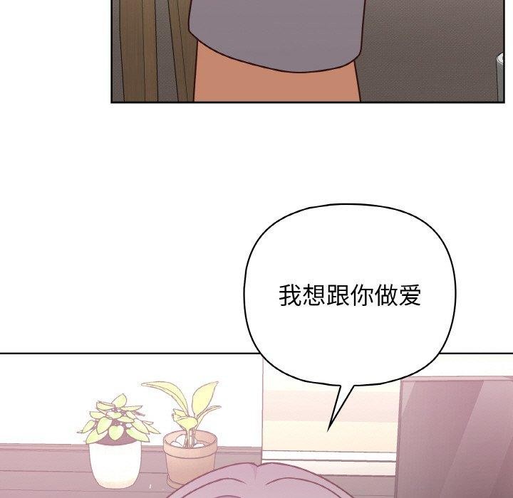 这公司归我了第45話