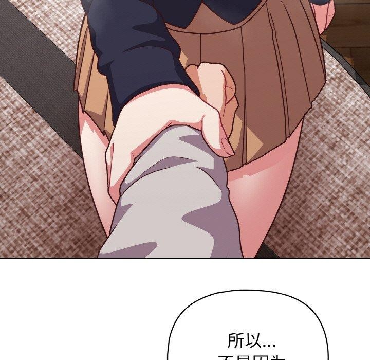 这公司归我了第45話