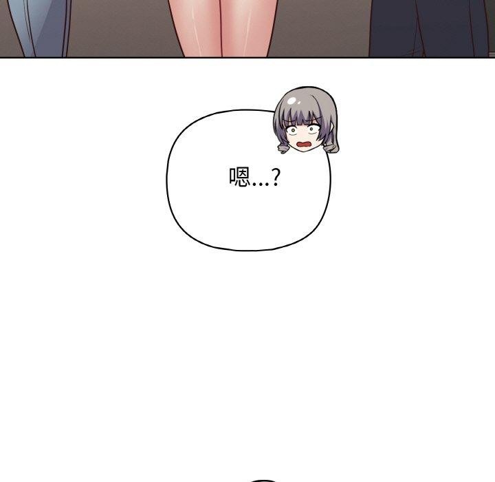 这公司归我了第45話