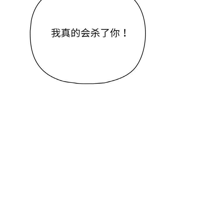 这公司归我了第45話