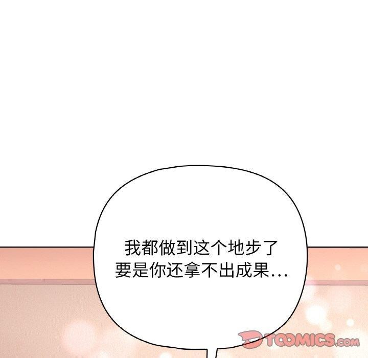 这公司归我了第45話