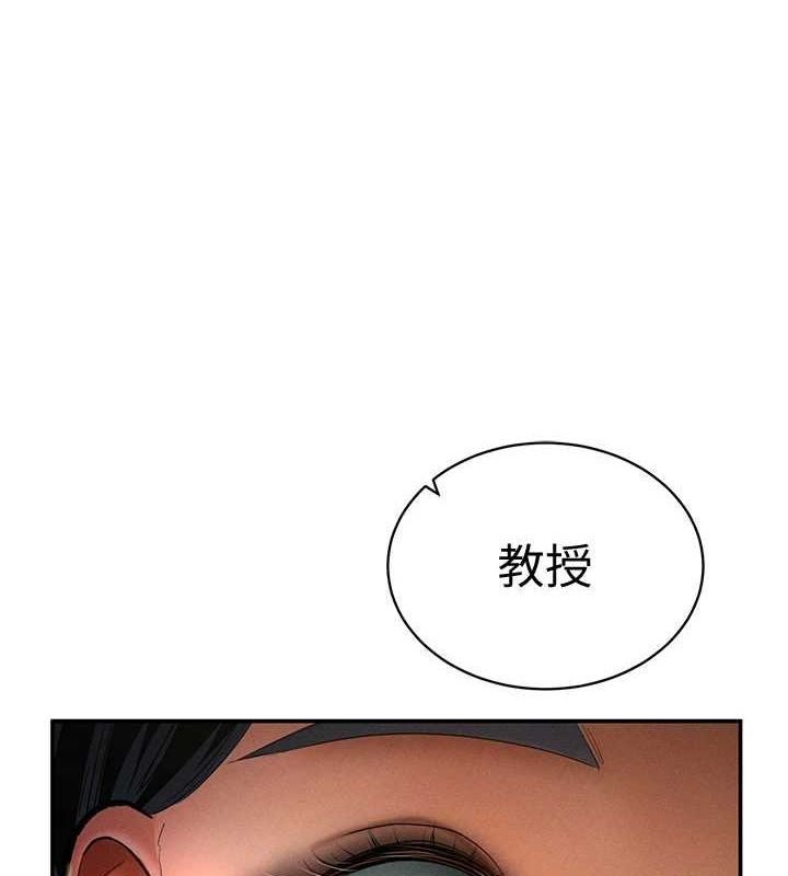 私密视角第25話-大肉棒讓教授好興奮