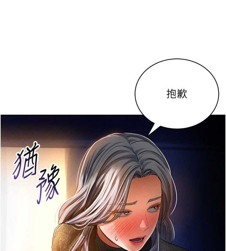私密视角第25話-大肉棒讓教授好興奮