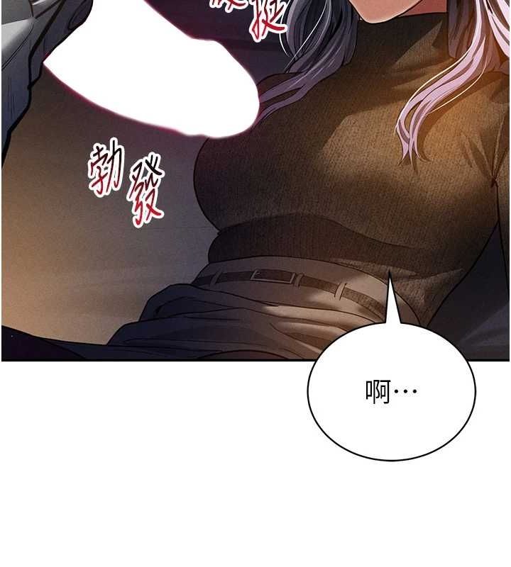 私密视角第25話-大肉棒讓教授好興奮