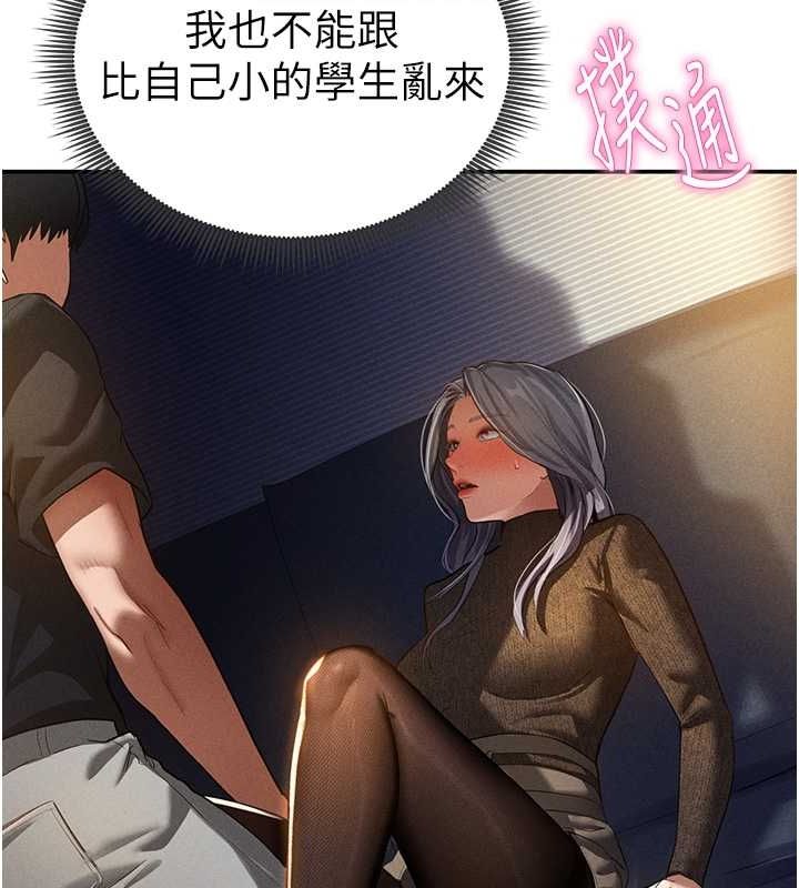 私密視角第25話-大肉棒讓教授好興奮