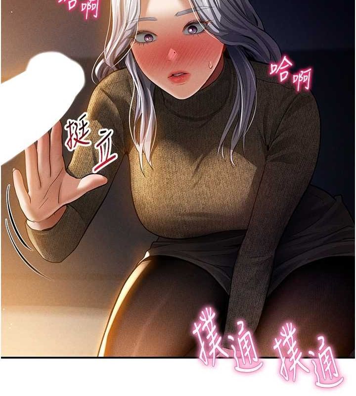 私密視角第25話-大肉棒讓教授好興奮