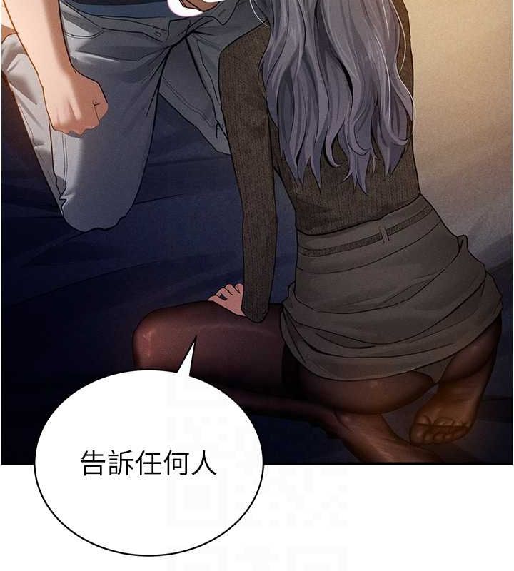 私密视角第25話-大肉棒讓教授好興奮