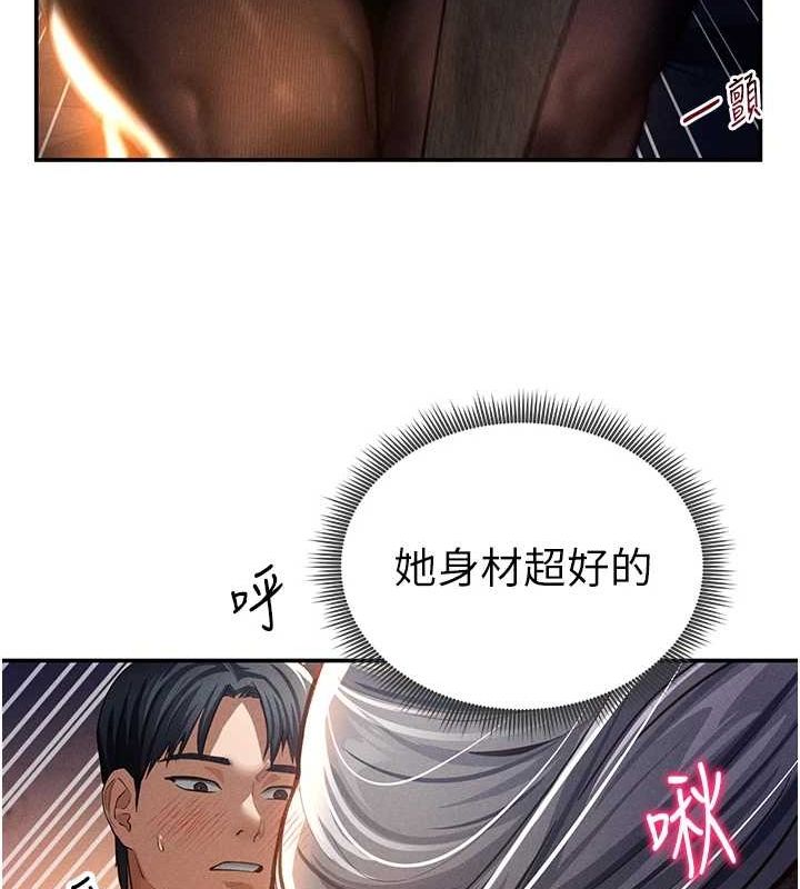 私密视角第25話-大肉棒讓教授好興奮