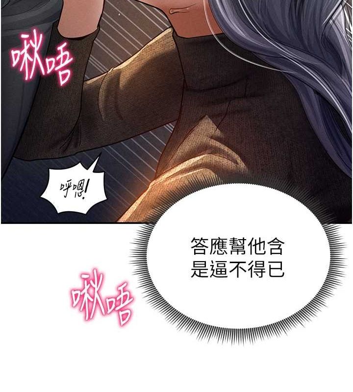 私密视角第25話-大肉棒讓教授好興奮