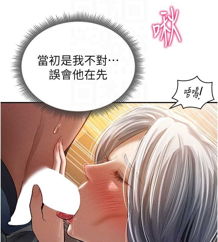 私密视角第25話-大肉棒讓教授好興奮