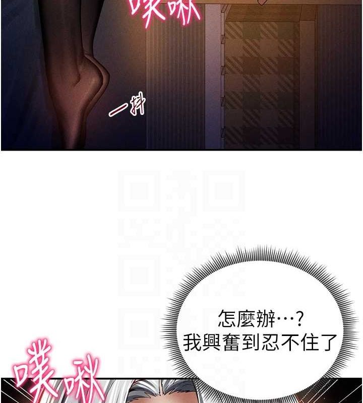 私密视角第25話-大肉棒讓教授好興奮