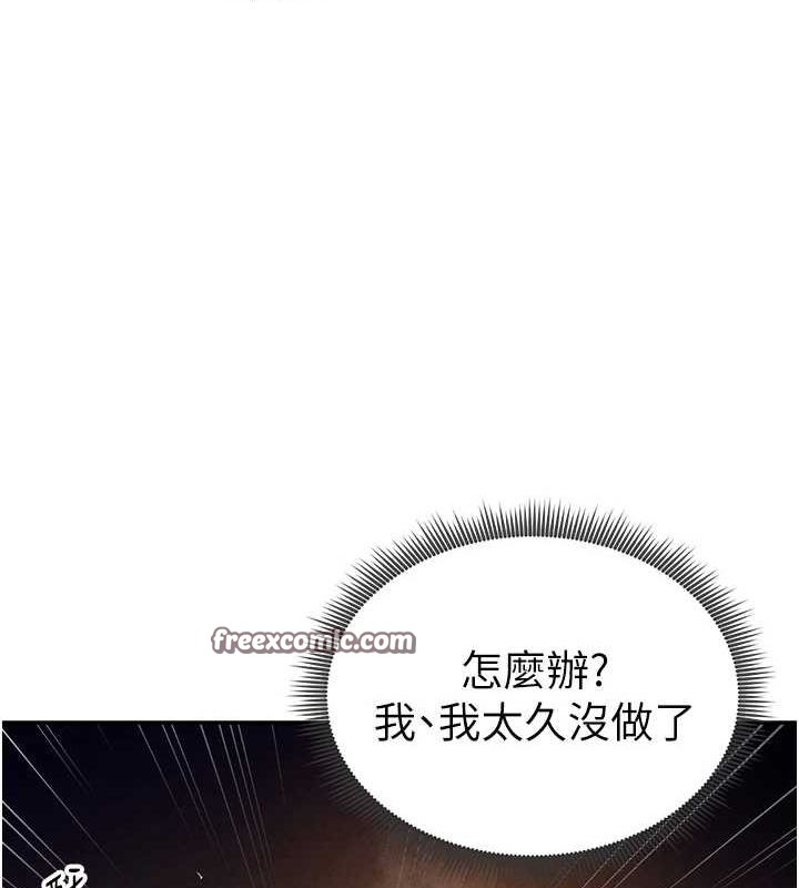 私密視角第25話-大肉棒讓教授好興奮