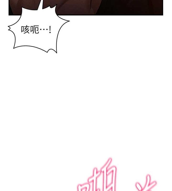 私密視角第25話-大肉棒讓教授好興奮