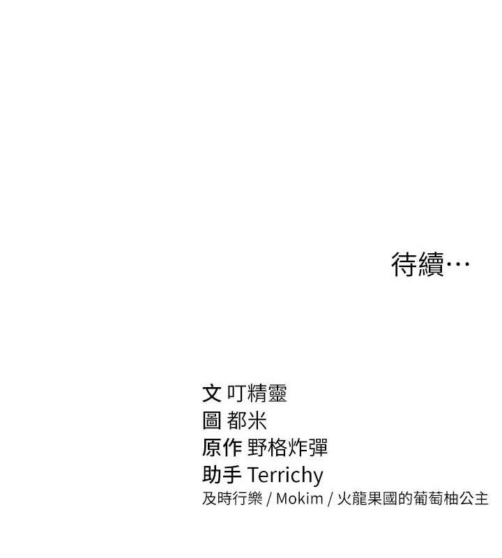 私密视角第25話-大肉棒讓教授好興奮