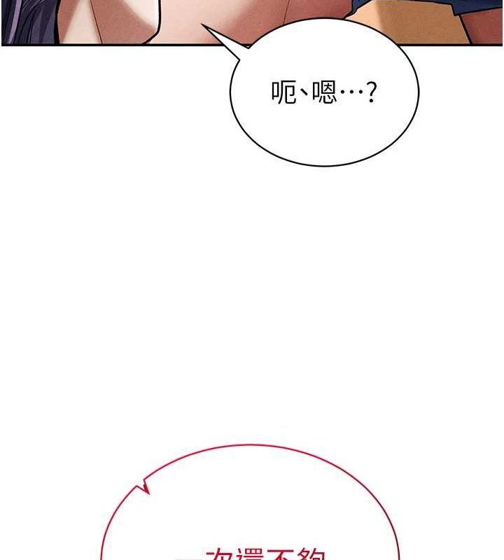 私密视角第25話-大肉棒讓教授好興奮