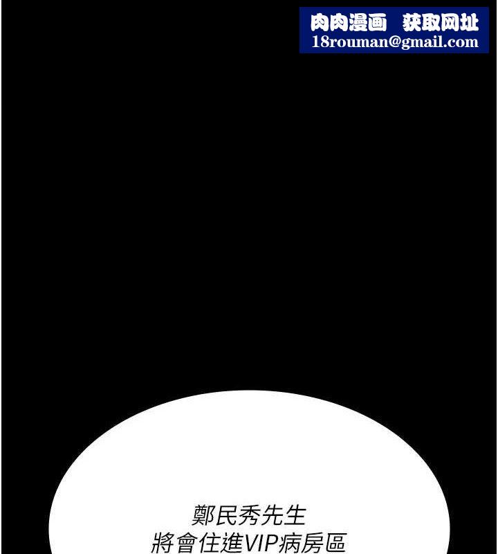 夜間診療室第99話-朋友妻不客氣