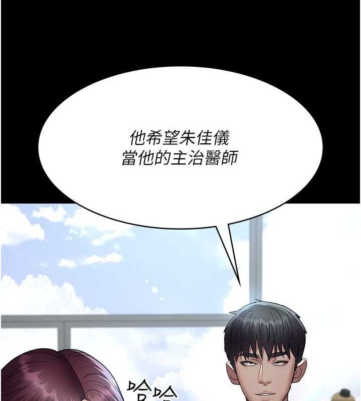 夜間診療室第99話-朋友妻不客氣