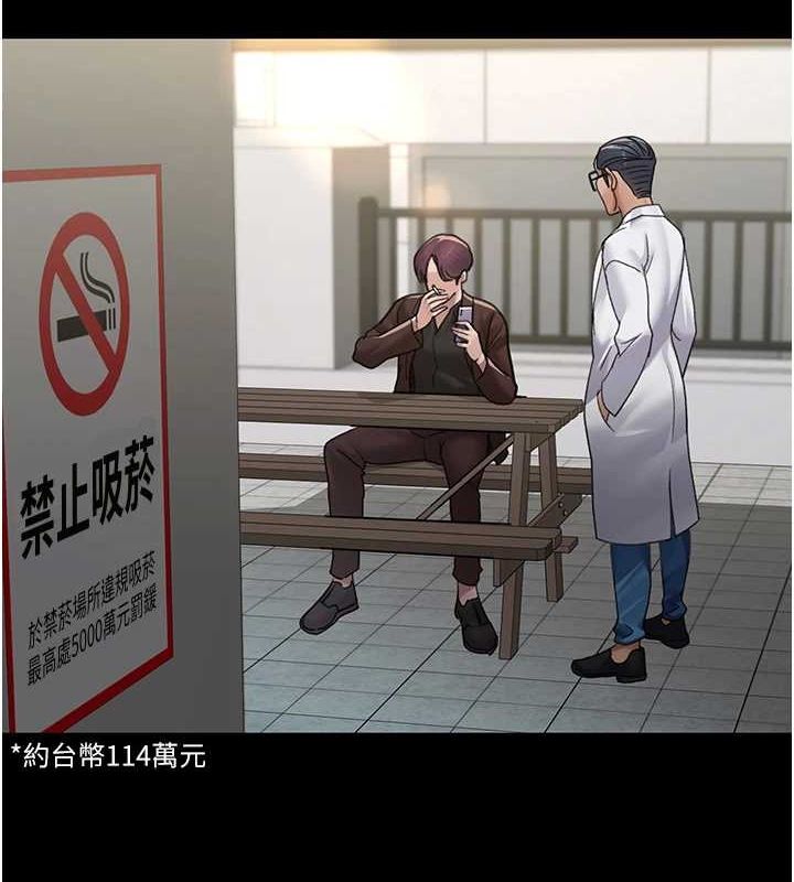 夜間診療室第99話-朋友妻不客氣