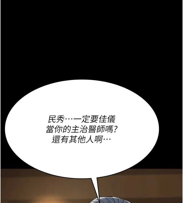 夜間診療室第99話-朋友妻不客氣