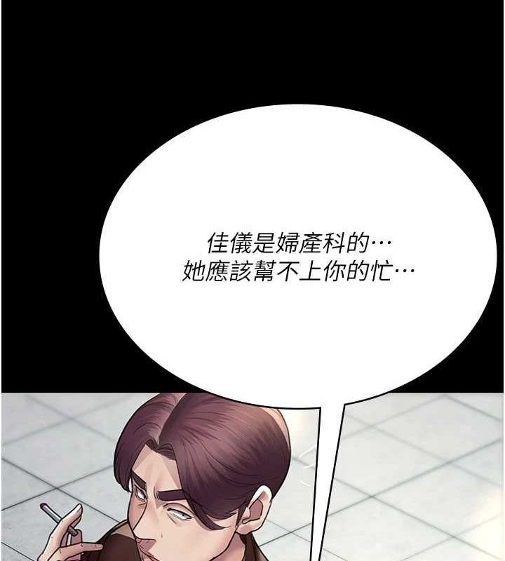夜间诊疗室第99話-朋友妻不客氣