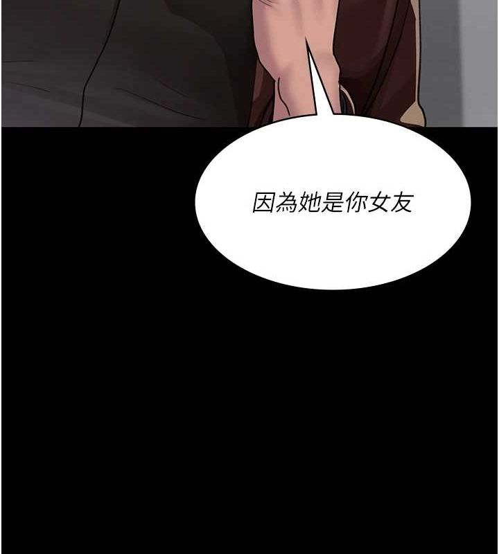 夜间诊疗室第99話-朋友妻不客氣