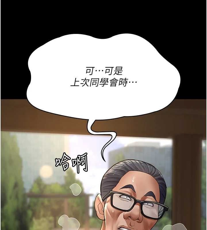 夜間診療室第99話-朋友妻不客氣