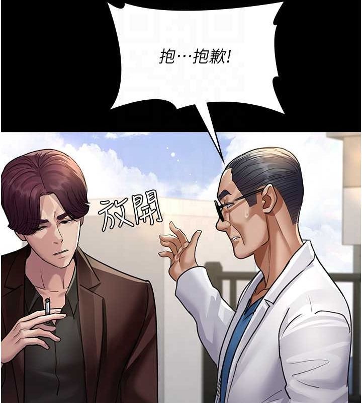 夜間診療室第99話-朋友妻不客氣