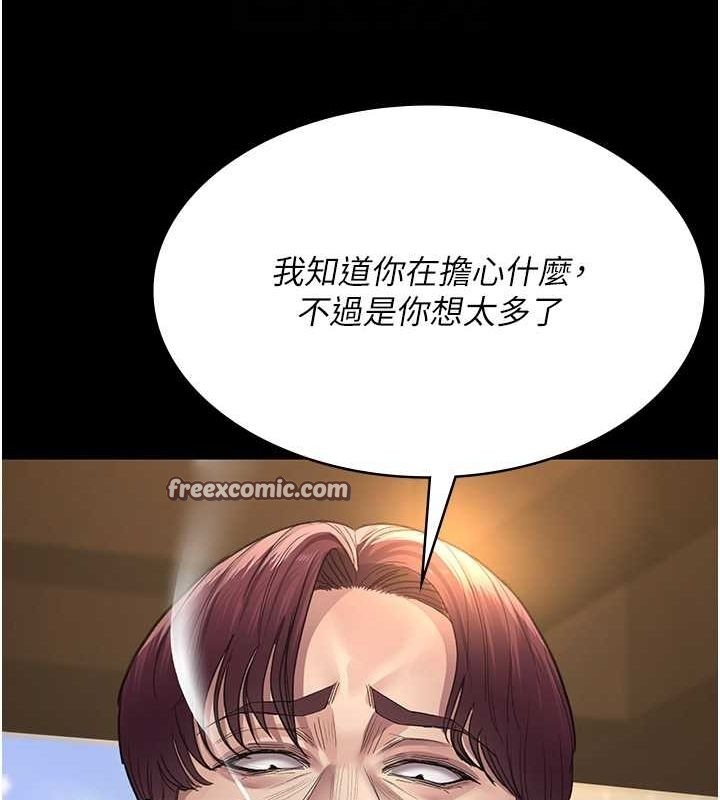 夜間診療室第99話-朋友妻不客氣