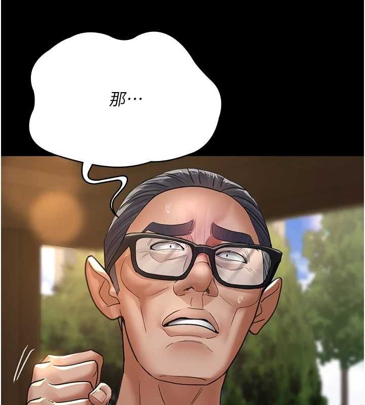 夜間診療室第99話-朋友妻不客氣