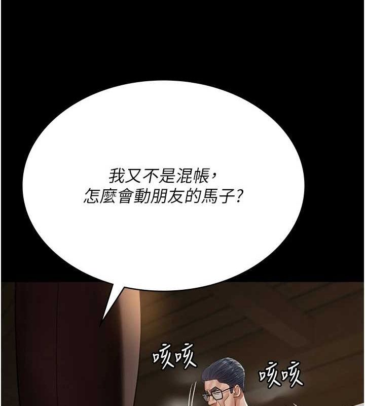 夜間診療室第99話-朋友妻不客氣