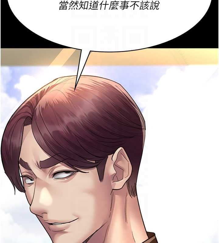 夜间诊疗室第99話-朋友妻不客氣