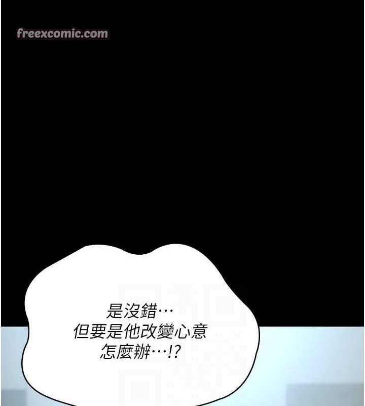 夜間診療室第99話-朋友妻不客氣