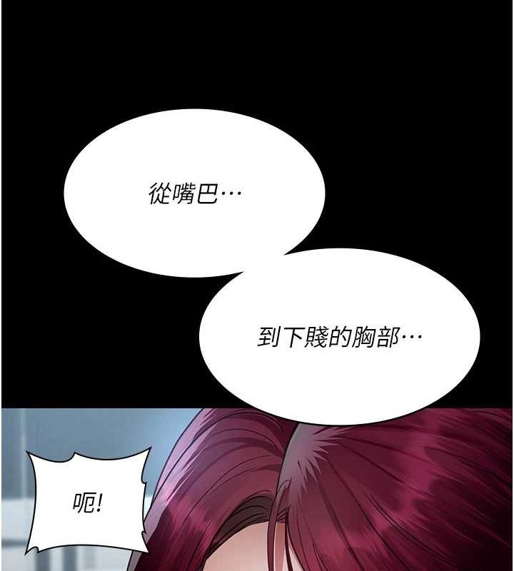 夜間診療室第99話-朋友妻不客氣