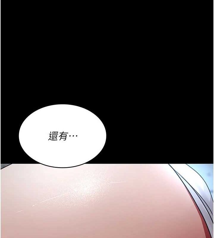 夜間診療室第99話-朋友妻不客氣