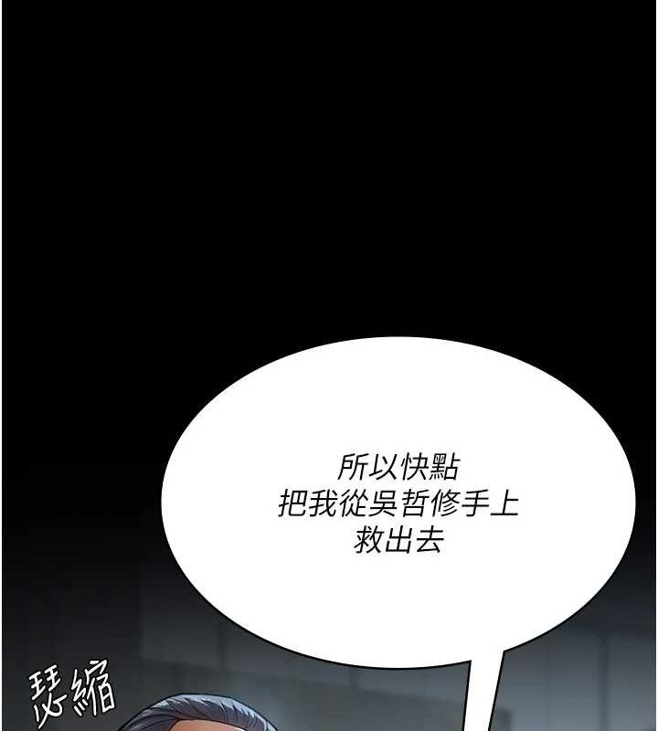 夜间诊疗室第99話-朋友妻不客氣