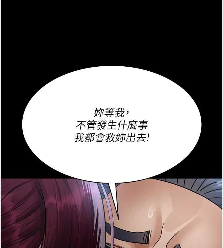 夜間診療室第99話-朋友妻不客氣