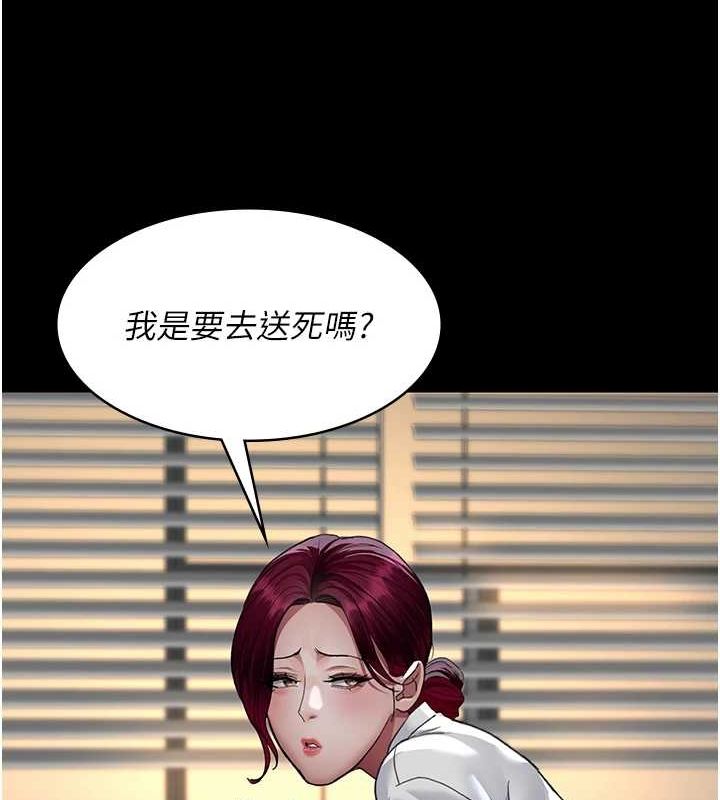 夜間診療室第99話-朋友妻不客氣