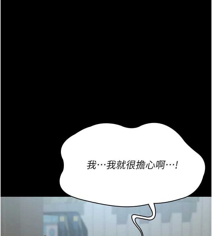 夜間診療室第99話-朋友妻不客氣