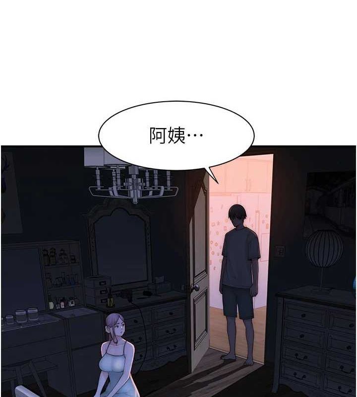 繼母的香味第92話-心意滿滿的禮物