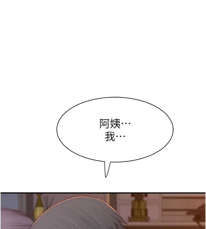 繼母的香味第92話-心意滿滿的禮物