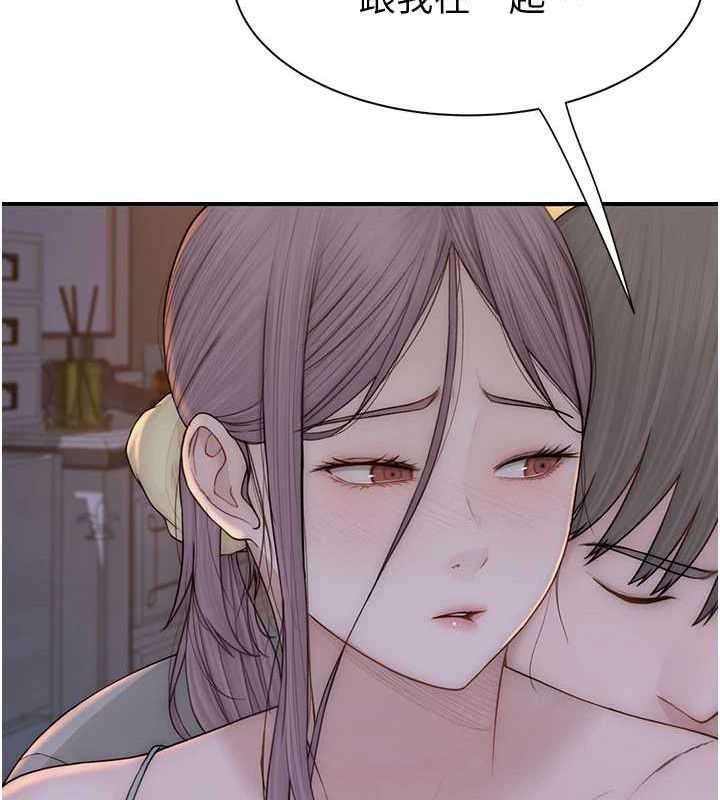 继母的香味第92話-心意滿滿的禮物